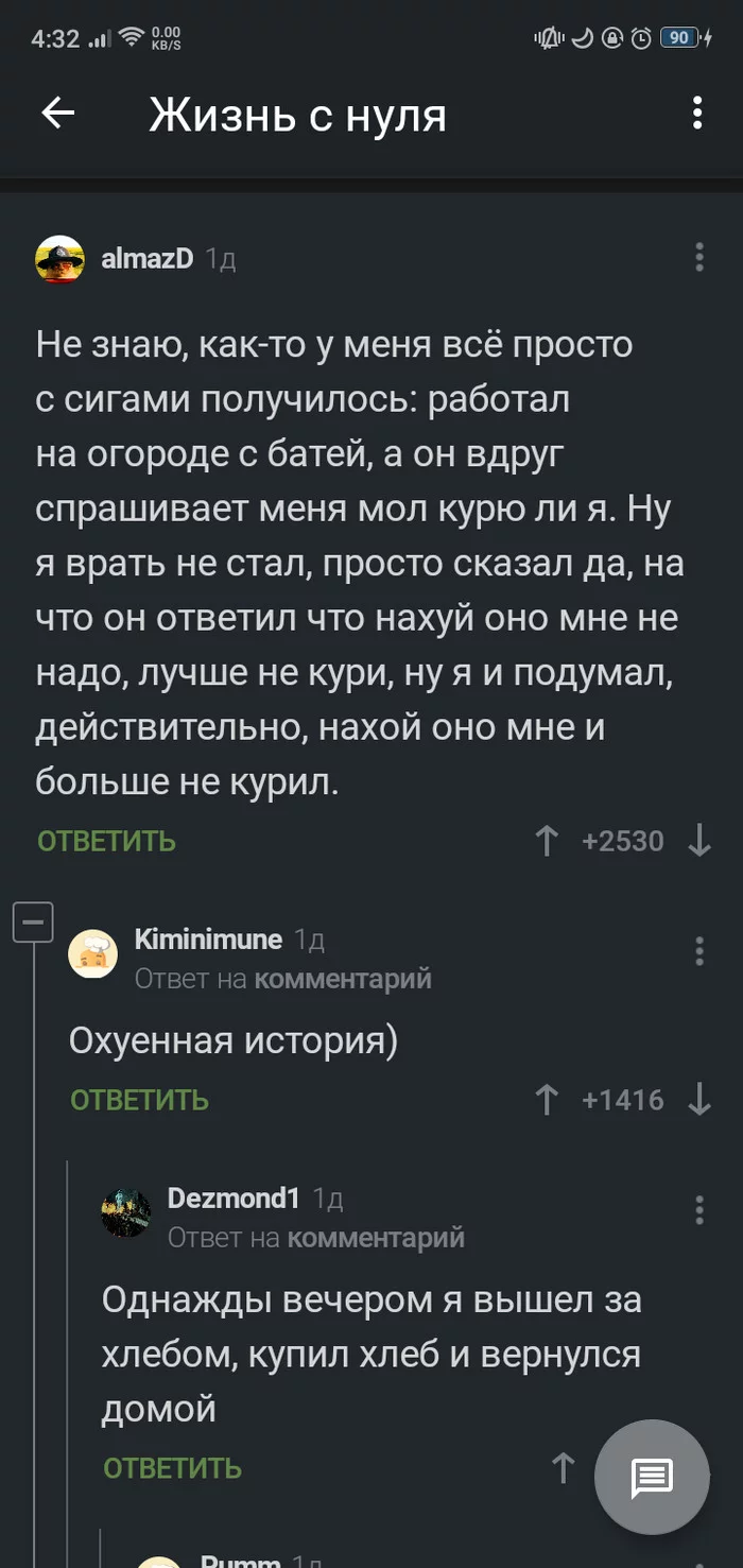 Пакет с пакетами - Пакет, Скриншот, Сигареты, Длиннопост, Комментарии на Пикабу