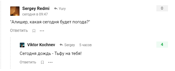 Компания Алишера Усманова купила контроль в производителе «умных» колонок - Юмор, Умная колонка, Новости, Скриншот, Комментарии