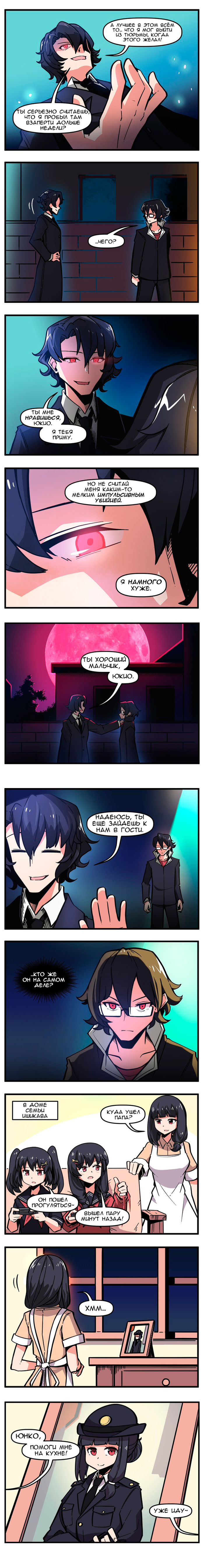Stalker x Stalker.  54.   , , ,  ,  , Merryweather, Stalker X Stalker, 