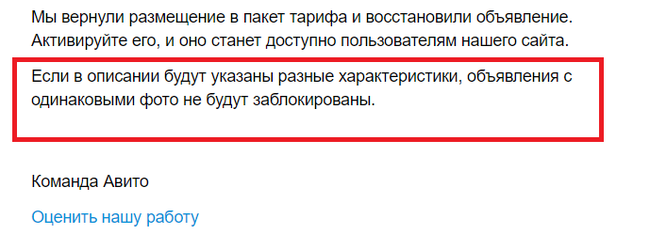 How AVITO misleads customers and how AVITO support does not want to resolve issues with customers! - My, Avito, Announcement, Announcement on avito, Fraud, Internet Scammers, Deception, Money, Longpost