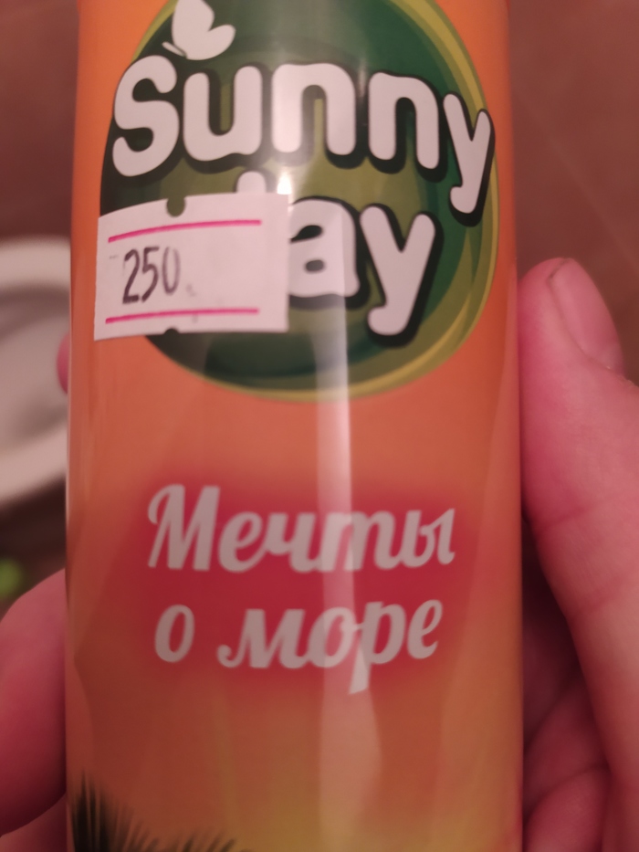 Все что у нас осталось, это ...