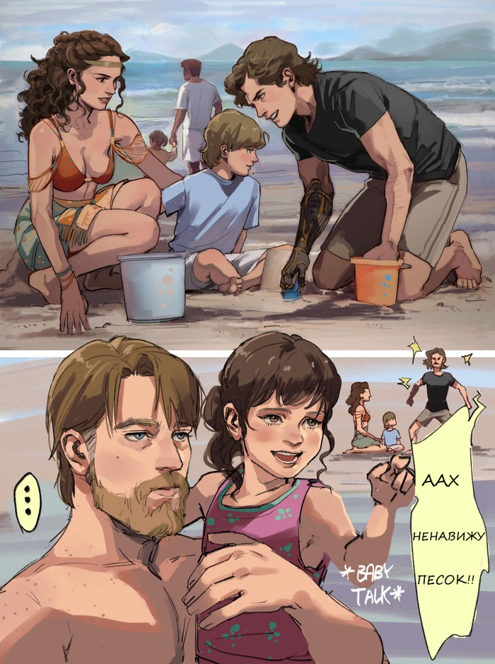 Семейные будни