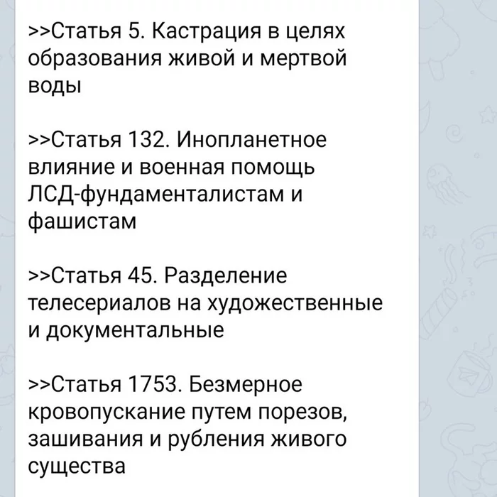 Кто-то использовал нейросети, чтобы сгенерировать целый свод новых статей для уголовного кодекса - Нейронные сети, Юмор, Статья, Уголовная статья, Уголовный кодекс, Из сети, Реальная история из жизни, Длиннопост