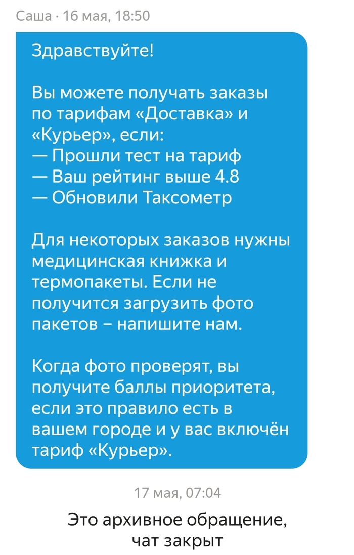 Медицинская книжка для работы в яндекс такси на своей машине. Смотреть фото Медицинская книжка для работы в яндекс такси на своей машине. Смотреть картинку Медицинская книжка для работы в яндекс такси на своей машине. Картинка про Медицинская книжка для работы в яндекс такси на своей машине. Фото Медицинская книжка для работы в яндекс такси на своей машине