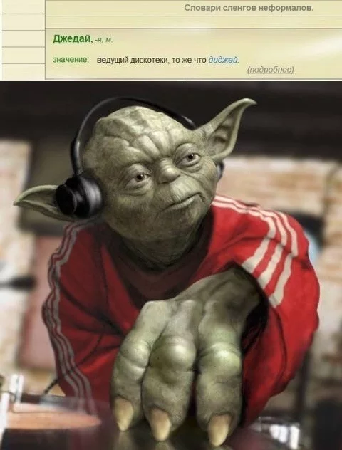 MC Yoda - Yoda, Star Wars, Terms