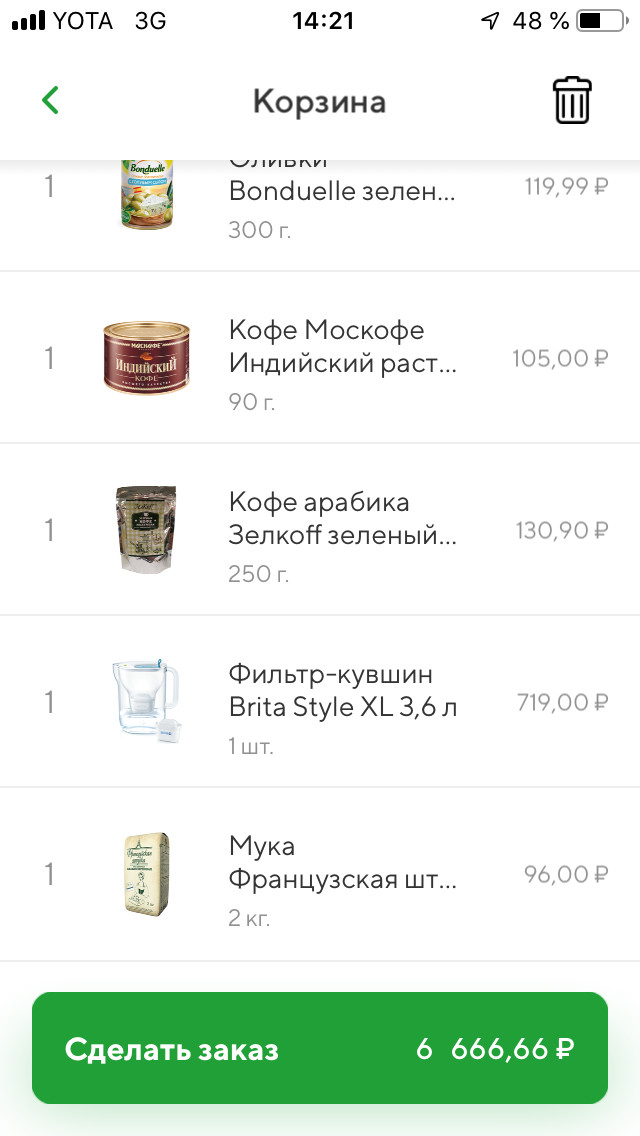 Когда пошел закупаться в интернет-магаз, в пятницу 13-го, в полнолуние, в 12 ночи - Магазин, Чек, Покупки в интернете