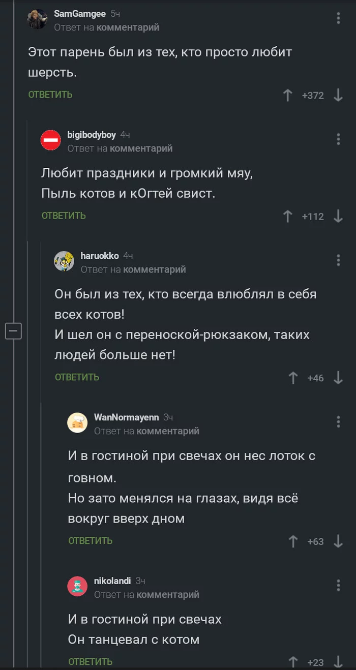 Oh, this is awesome collective creativity) - Screenshot, Comments on Peekaboo, cat, Kipelov, Careless Angel, Longpost