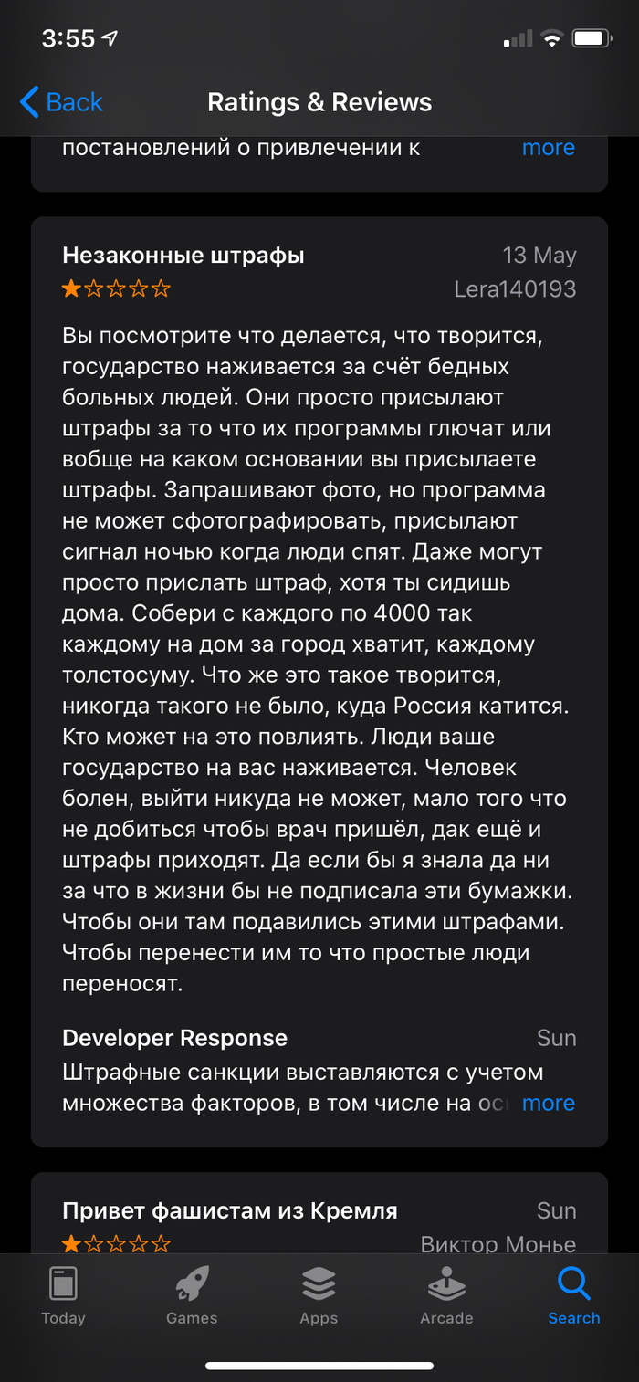 Как получить штраф 4000, не выходя из дома Карантин, Самоизоляция, Штраф, Длиннопост, Негатив
