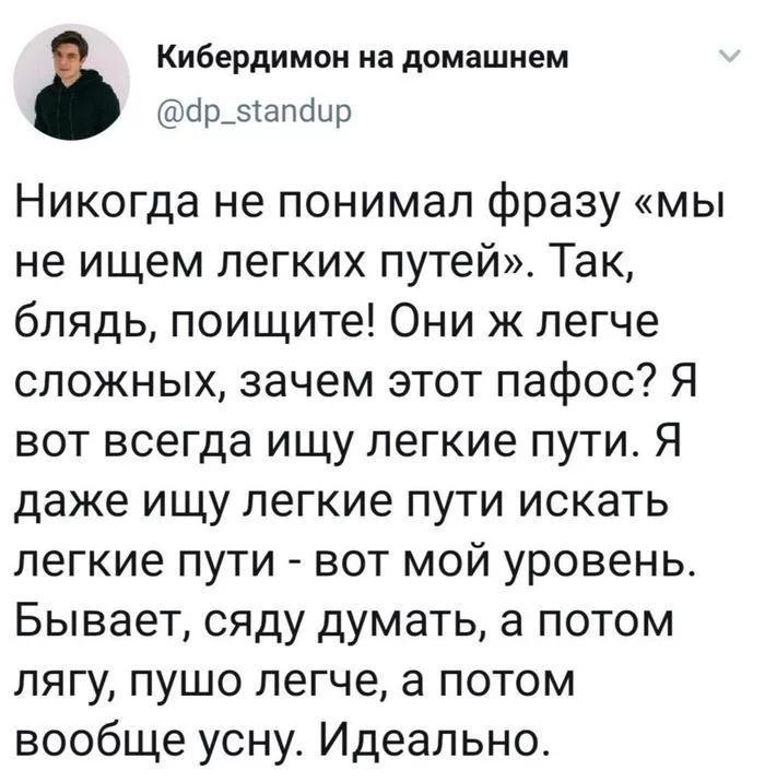 Главнокомандующий Лиги Леги - Лига Лени, Командир, Twitter, Скриншот