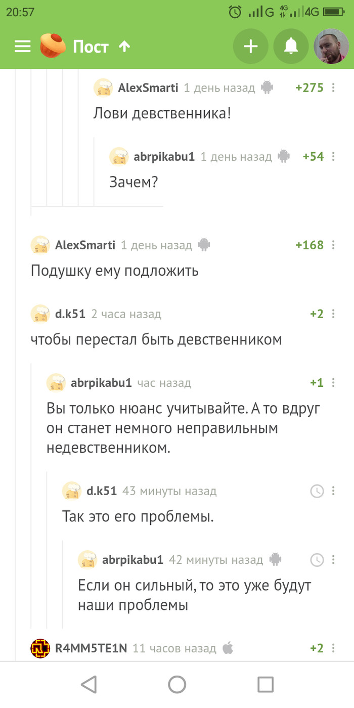 Я не девственник: истории из жизни, советы, новости, юмор и картинки — Все  посты, страница 77 | Пикабу