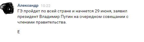 Иной раз опечатка гораздо точнее отражает суть... - Моё, Опечатка, СМИ и пресса, Казус, ЕГЭ