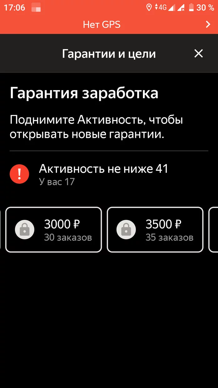 Тяга к халяве или работа ради работы? - Яндекс Такси, Условия труда