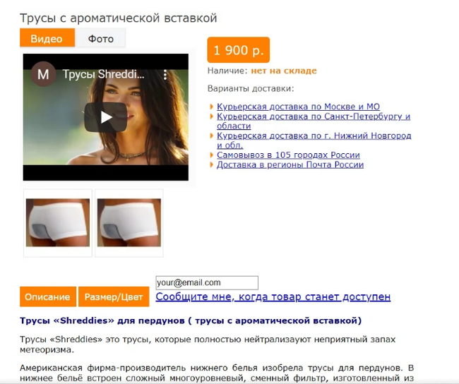 Don't hold back - fart to your heart's content - Humor, Underpants, Flatulence, Innovations, Longpost, Yandex Zen