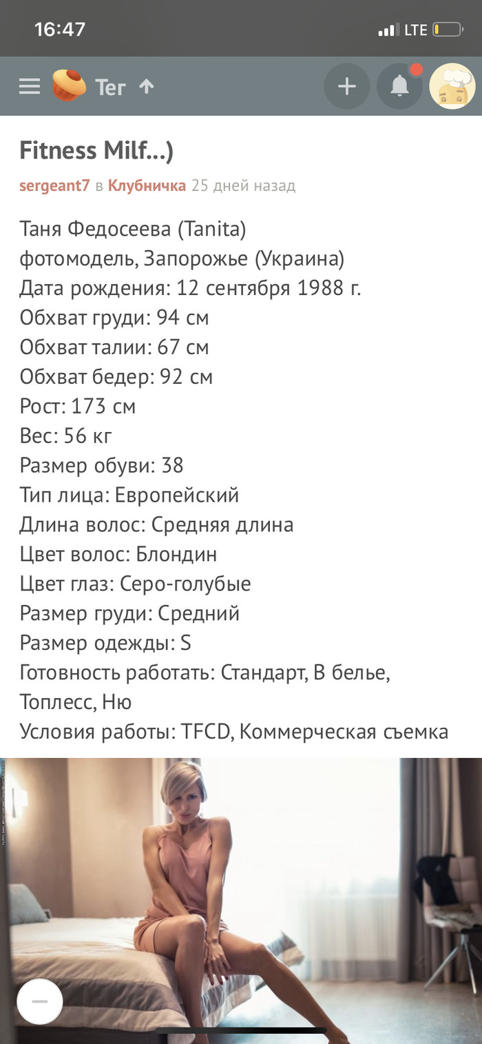 MILF: истории из жизни, советы, новости, юмор и картинки — Горячее,  страница 50 | Пикабу