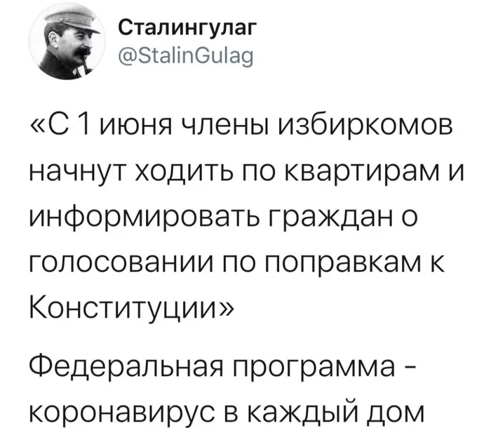 Звучит интересно - Выборы, Скриншот, Twitter