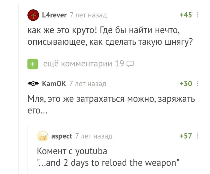 And two days to recharge - Comments on Peekaboo, Weapon, Toys, Video, GIF, Longpost, Screenshot