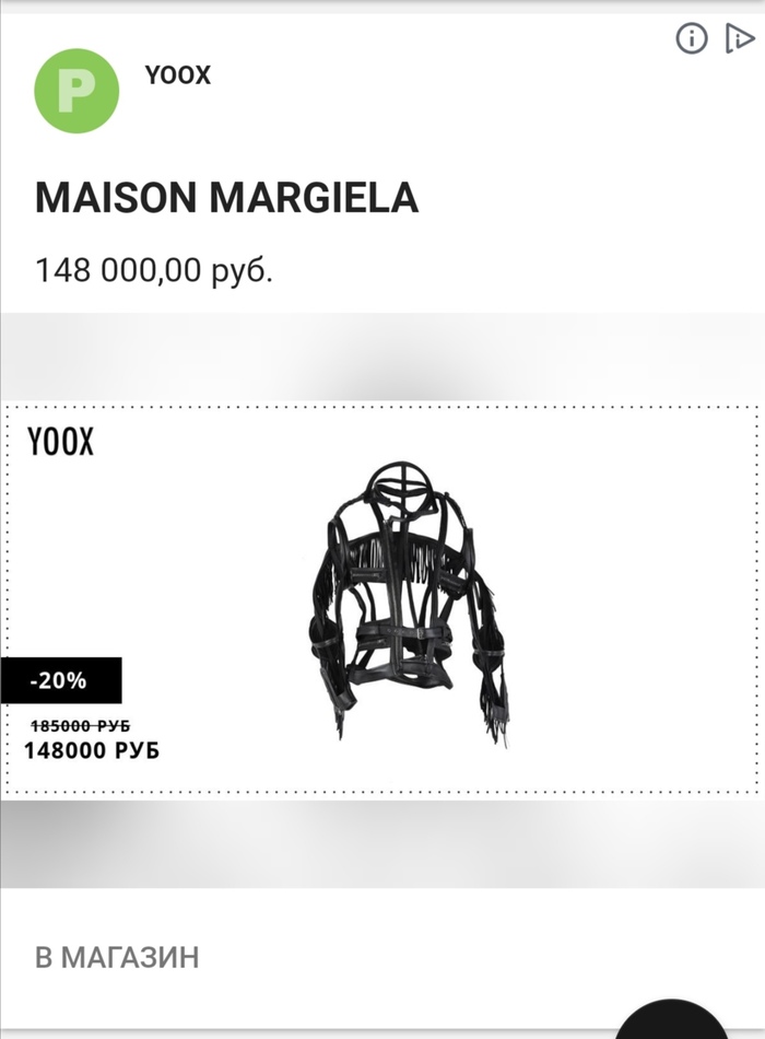 ��� ��� �����, ��������?