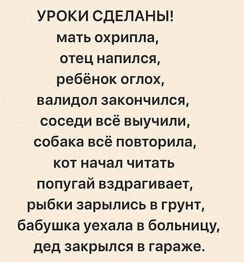 Дистанционное обучение - Дистанционное обучение, Онлайн уроки, Текст, Юмор, Ирония