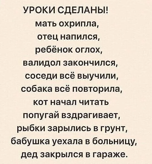 Дистанционное обучение - Дистанционное обучение, Онлайн уроки, Текст, Юмор, Ирония