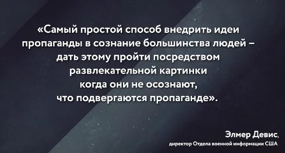 Спецслужбы и кино! Управления человеком через образы. Часть вторая - Голливуд, США, ЦРУ, Кинотеатр, Интересное, Длиннопост