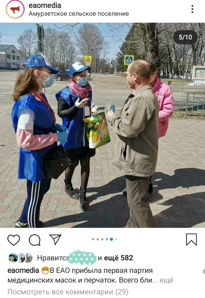 Edros the deceiver - My, United Russia, Mask, Longpost