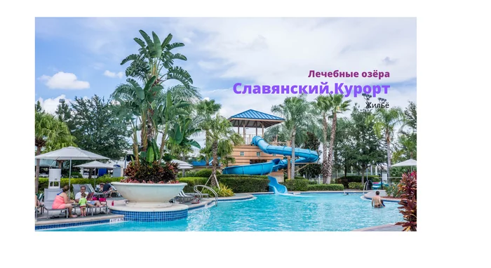 Lakes SlavResort!!! Leisure tourism entertainment) - My, Tourism, Salt Lakes, Video