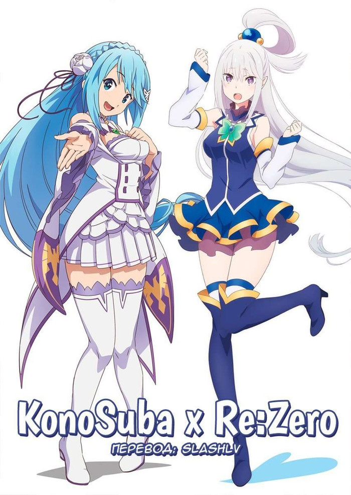KonoSuba x Re:Zero  , , , Konosuba, Re:Zero Kara, , , , Aqua, Emilia, Megumin, Chomusuke, Natsuki Subaru, Rem (Re:Zero Kara), Ram (Re:Zero Kara)