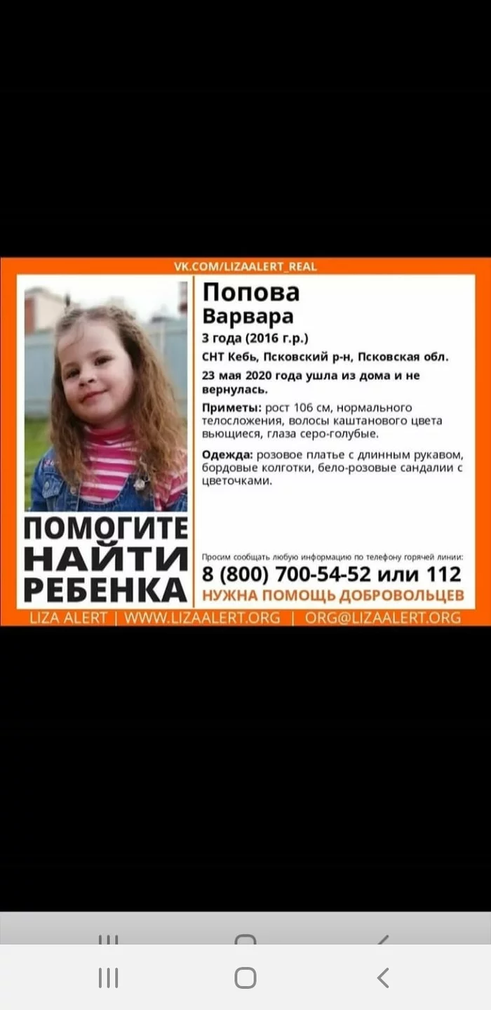 Volunteer help needed. Pskov - People search, Missing person