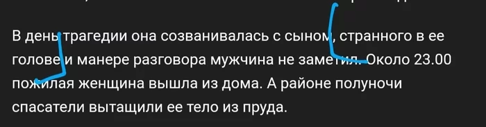 The son did not notice anything in his mother's head - news, Typo, Moscow's comsomolets, The television, Text, Picture with text