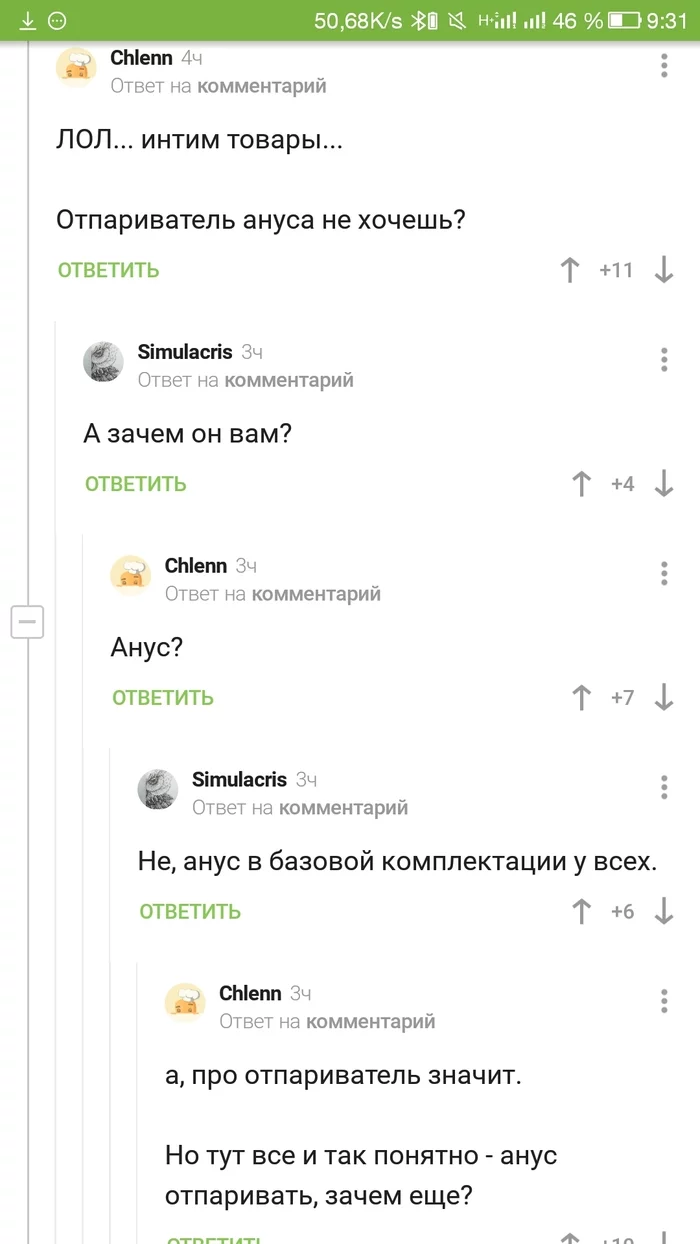 Базовая комплектация - Скриншот, Комментарии на Пикабу, Комментарии, Комплектация