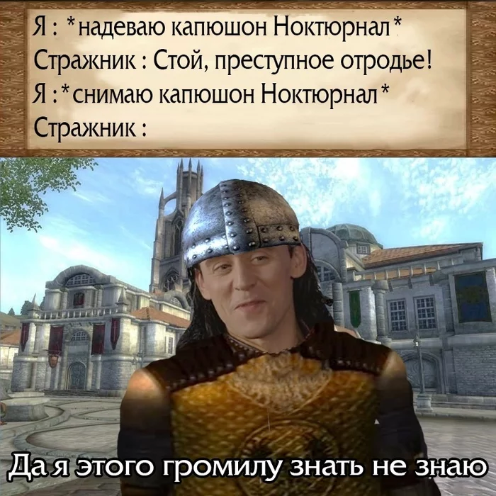 OH SHIT I'M SORRY - ВКонтакте, Комментарии, Gachimuchi, The Elder Scrolls IV: Oblivion, Oblivion, Длиннопост