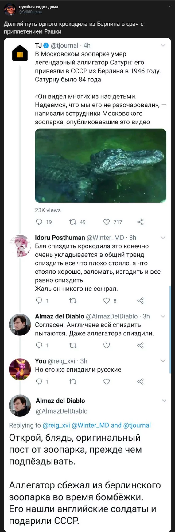 Как приплести то что невозможно - Twitter, Скриншот, Крокодилы, Аллигатор, СССР, Юмор, Длиннопост, Мат