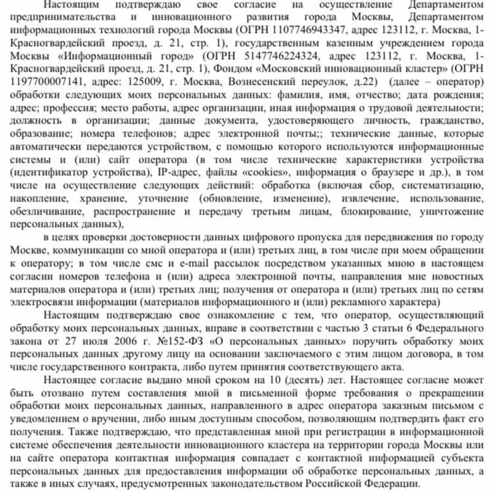 Этим нельзя не воспользоваться - Москва, ВКонтакте, Персональные данные