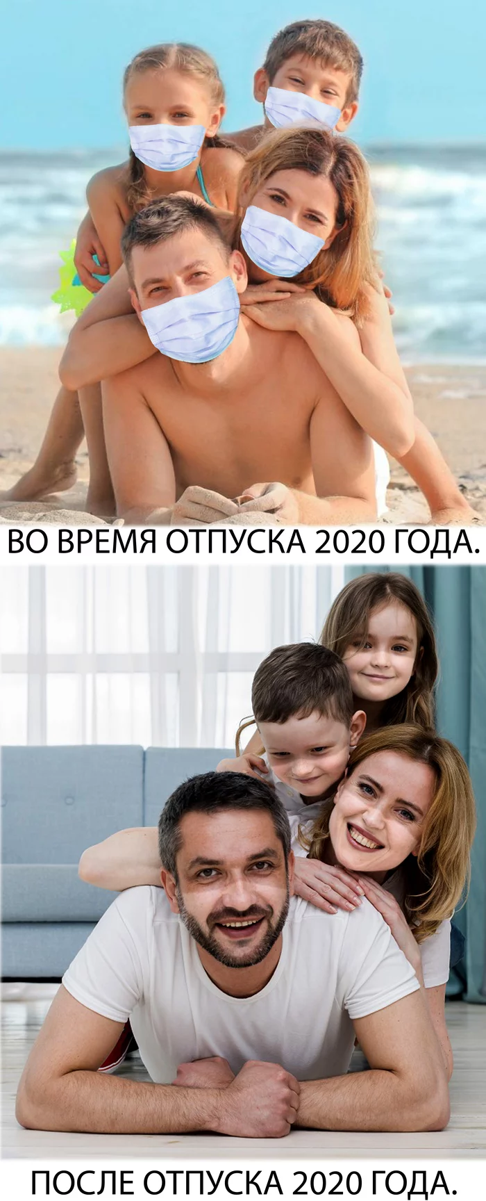 ПРОБЛЕМЫ 2020 ГОДА - Лето, Отпуск, Юмор, Длиннопост