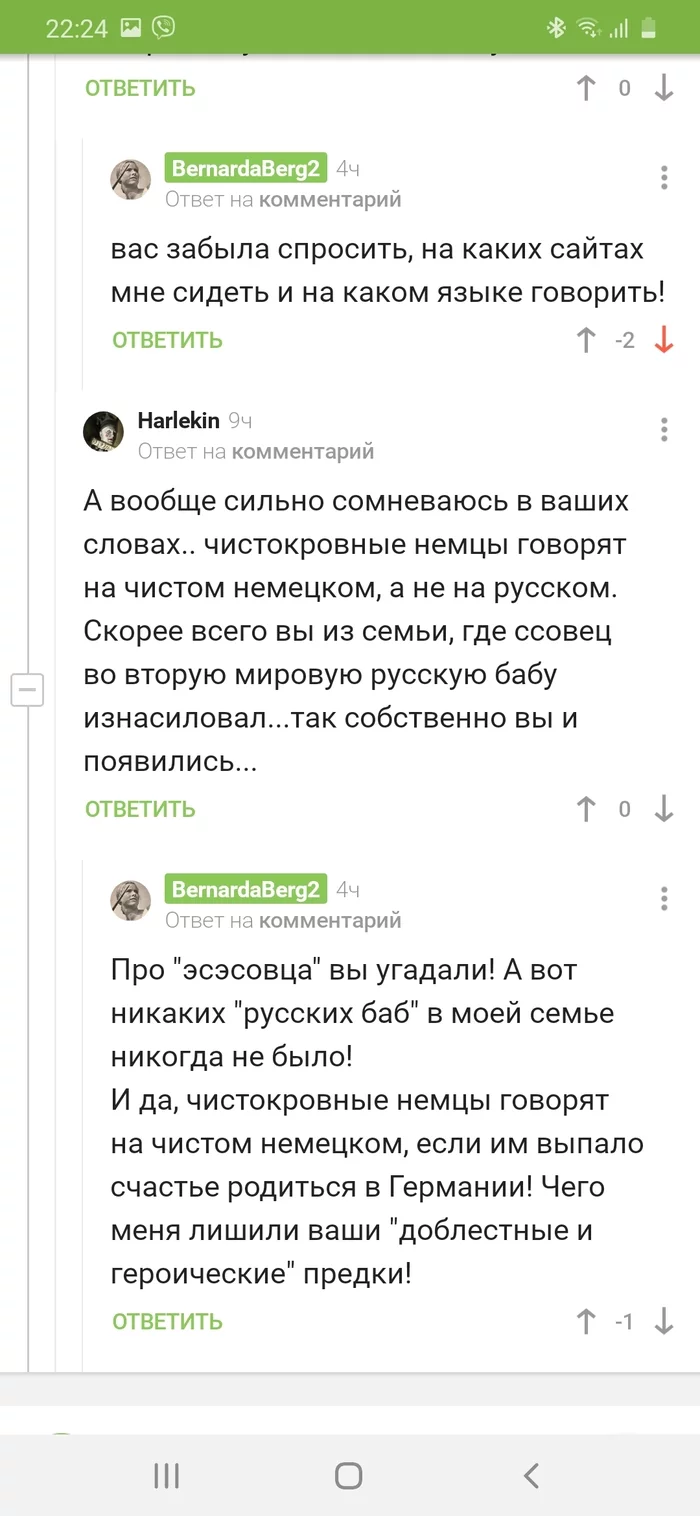 Нацизм еще жив? В России?! - Моё, Комментарии на Пикабу, Скриншот, Фашизм, Нацисты, Длиннопост