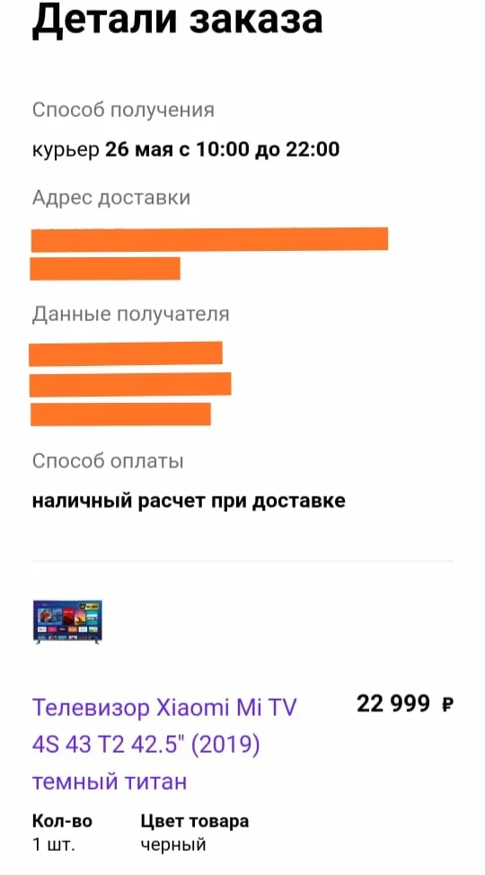 Reply to the post “Beru.ru How I was deceived” - My, I take, Beruru, Marketplace, Negative, Mat, Reply to post