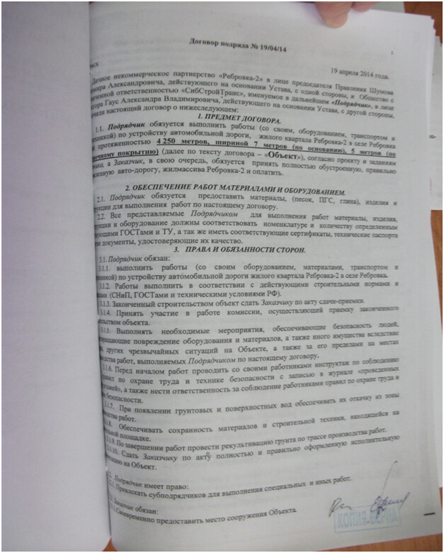 С.Ребровка Омская область. Сказ про то как ДНП Ребровка-2 деньги людей в землю закапывали, на поле дураков - Ребровка, Омская область, Шумов, Царь, Днп, Плохие дороги, Коррупция, Длиннопост