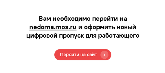 Собянин, как же вы всех достали - Моё, Сергей Собянин, Политика