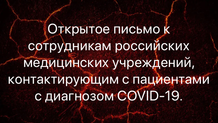�������� ������ � ����������� ���������� ����������� ����������,�������������� � ���������� � ��������� COVID-19