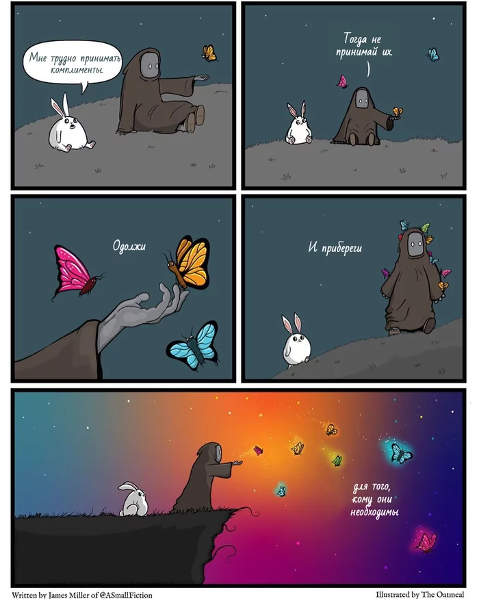 Compliments - The oatmeal, Comics, Compliment