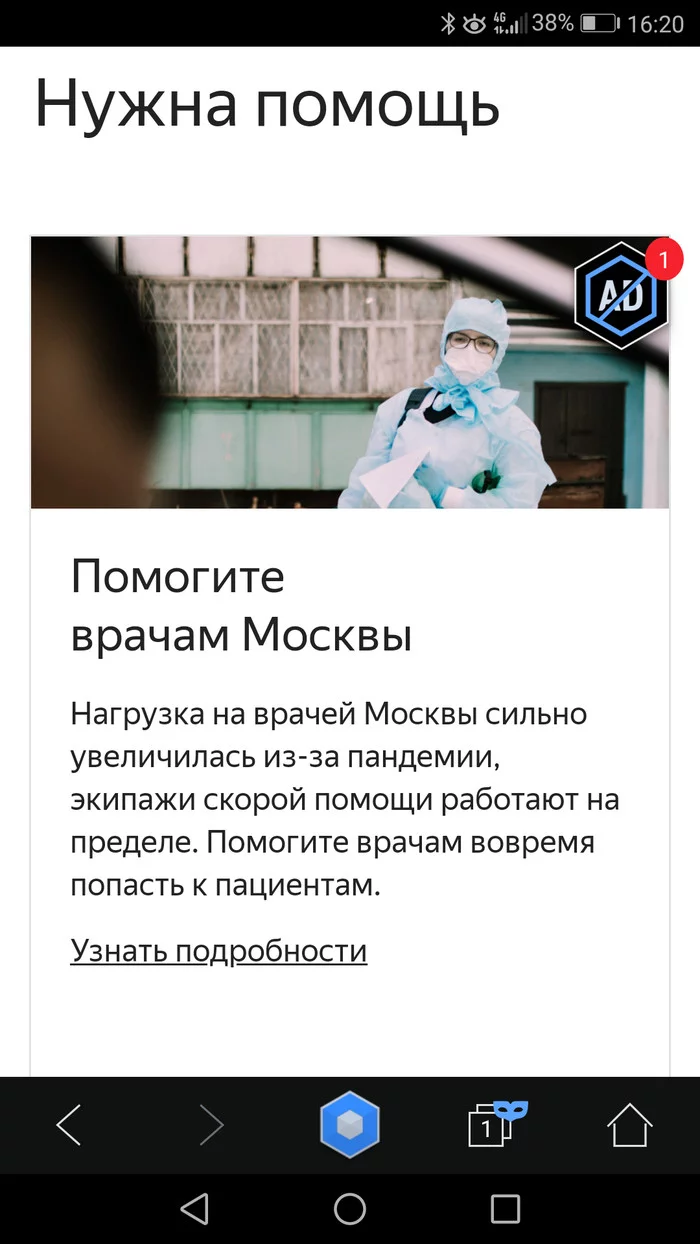 Слушайте оздоровительную мантру - Длиннопост, Илья Лагутенко, Помощь, Яндекс, Без рейтинга