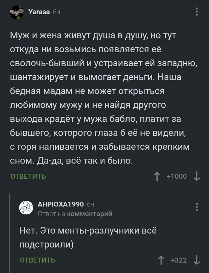 Сюжет для нового сериала на Россия 1 - Канал Россия 1, Драма, Длиннопост, Комментарии на Пикабу, Скриншот