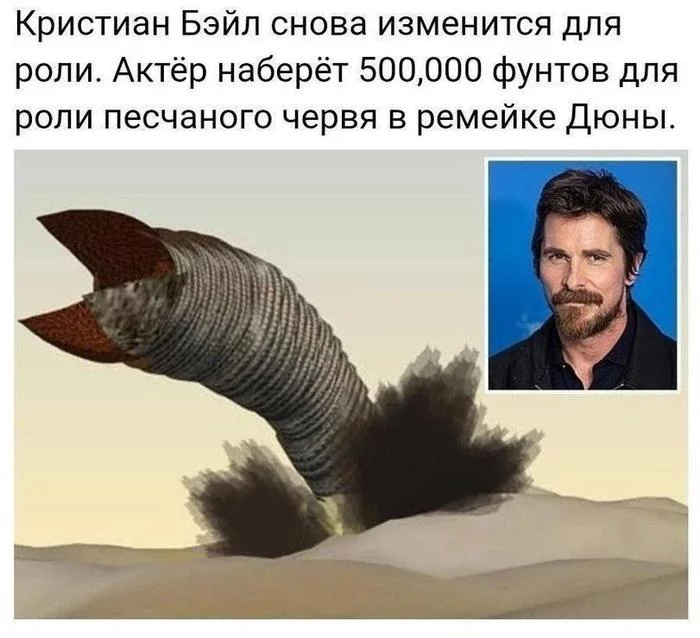 Dune 2020 - Spoiler, Tag for beauty, Dune, Humor, Christian Bale