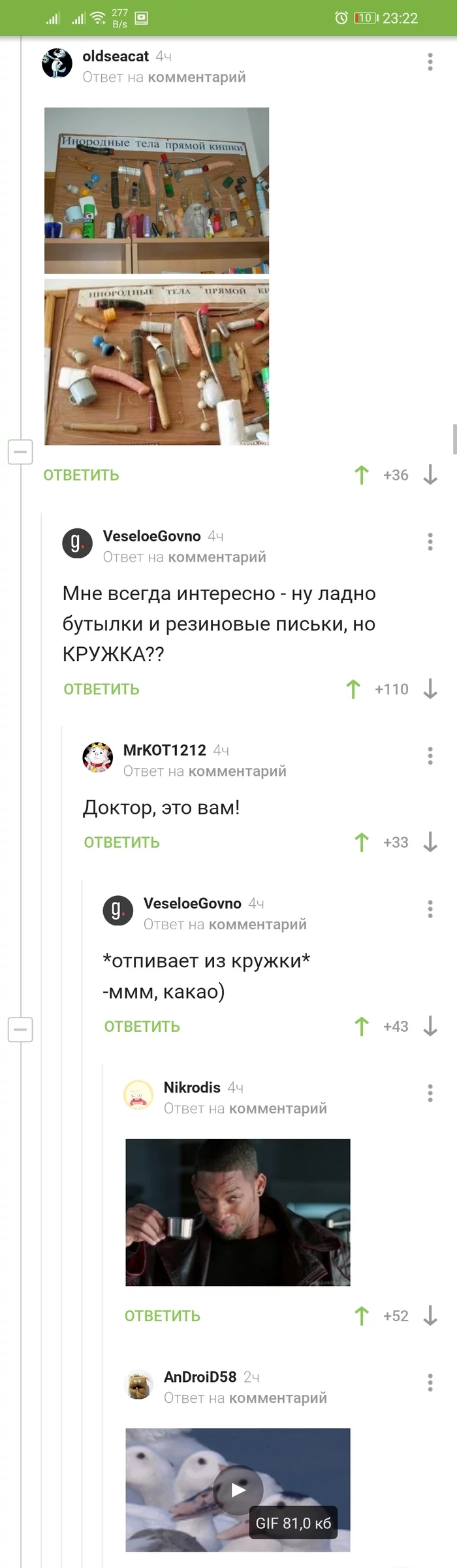 Какао для доктора - Комментарии на Пикабу, Какао, Длиннопост, Скриншот