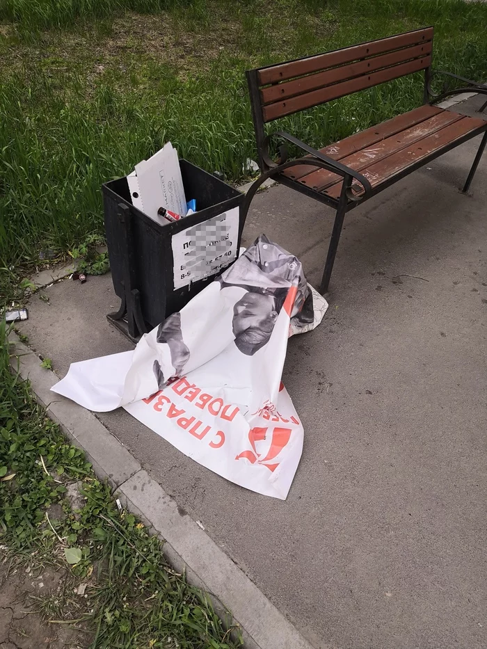 Thank the granfather for the victory... - My, Victory Day, 75 years, May 9, The Great Patriotic War, Irkutsk, Garbage, Poster, May 9 - Victory Day