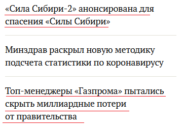 Doesn't it look like anything? - The Power of Siberia, MMM, Pyramid, Associations, Financial Pyramide