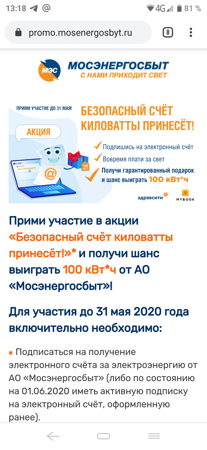 Мосэнерго: истории из жизни, советы, новости, юмор и картинки — Все посты,  страница 12 | Пикабу