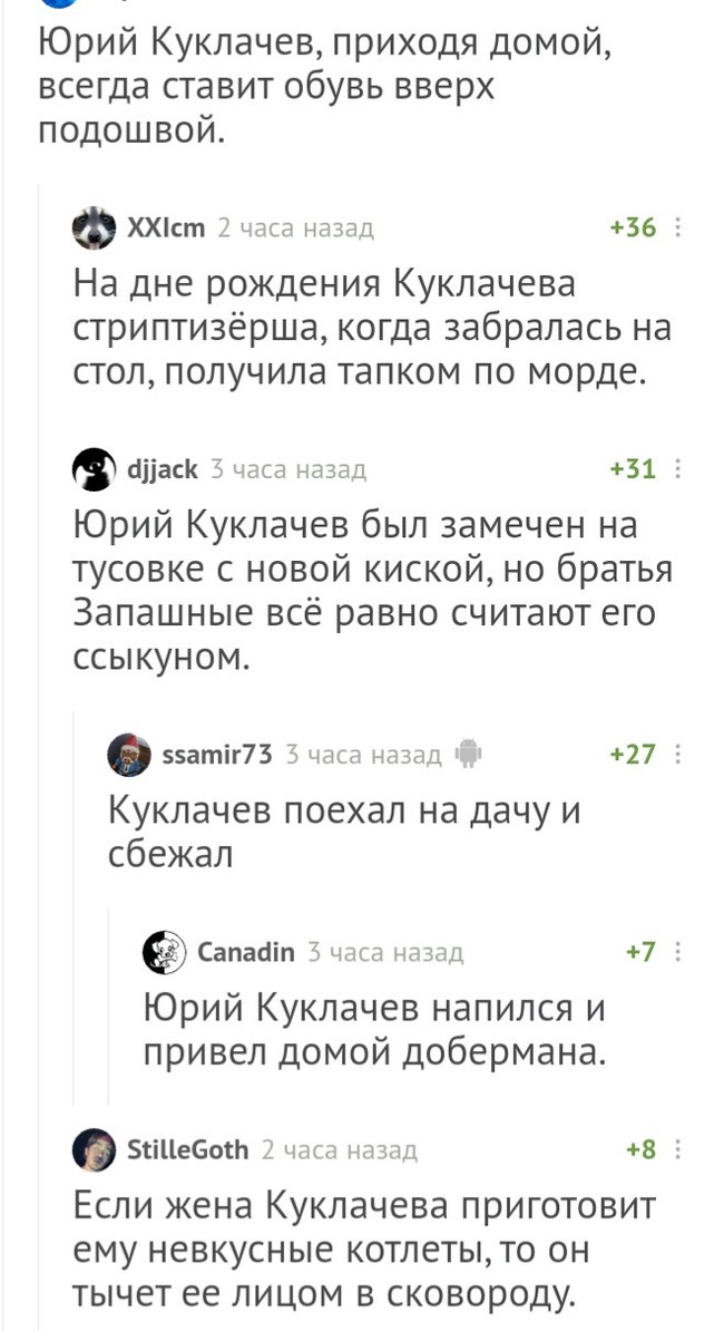 Such a versatile Kuklachev - Kuklachev, Comments on Peekaboo, Screenshot, Pick-up headphones