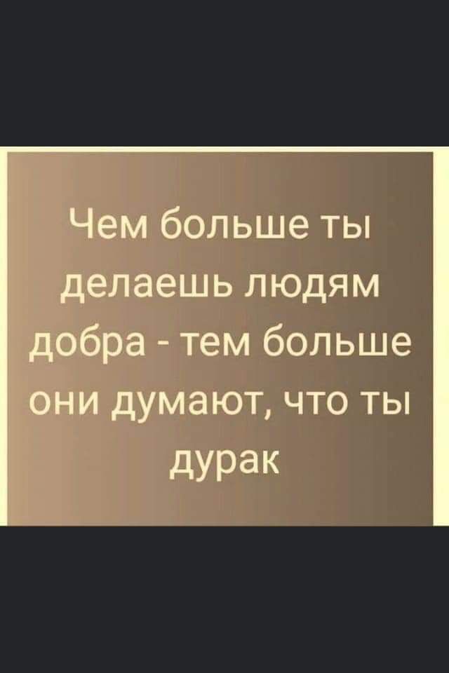 18 человек, которые хотели сделать добро, но не тут-то было