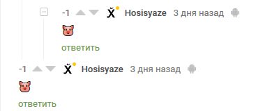 Можно вывезти девушку из деревни, но невозможно -- деревню из девушки - Моё, Граммар-Наци, Срач, Культура, Комментарии на Пикабу, Оскорбление, Двойные стандарты, Скриншот